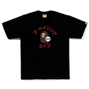 Japan Katakana College City Tee (Black)