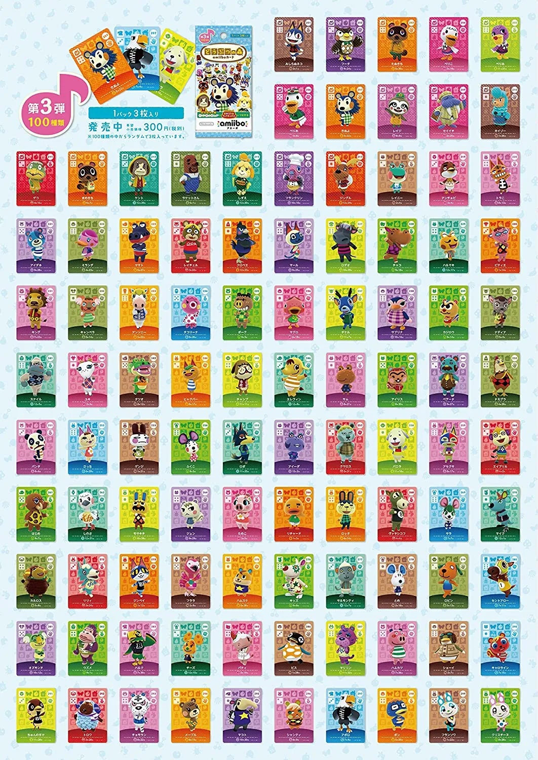 "Animal Crossing" amiibo Card Vol.3 1BOX (50 pack set)